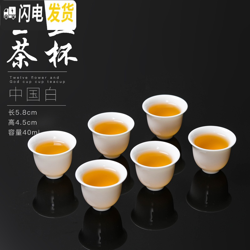三维工匠玻璃小茶杯白瓷茶碗6只装窑变建盏主人杯随机茶具陶瓷单个品茗杯 羊脂玉瓷杯6个装(玉兰杯)