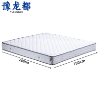 豫龙都床垫180*200*20cm张