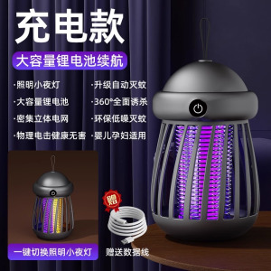 2025新款灭蚊灯神器家用驱蚊器室内电击捕防杀蚊子虫婴儿孕妇诱吸3759A