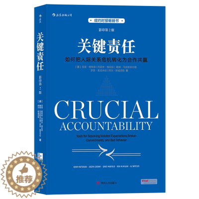 [醉染正版]正版 关键责任:如何把人际关系危机转化为合作共赢 书店 沟通艺术书籍 畅想书