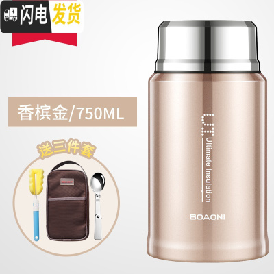 三维工匠316不锈钢真空超长保温饭盒 大容量焖粥罐闷烧壶 香槟金750(送包+折勺)