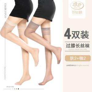 浪莎长筒丝袜女薄款夏季肉色中筒大腿防勾丝高筒半腿半截夏天过膝