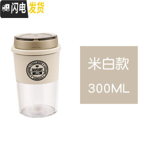 三维工匠咖啡杯便携随行杯防漏简约ins风外带小容量塑料水杯子清新森系女 米白300[收藏后送杯刷]咖啡器具