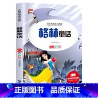 单册 [正版]太阳鸟经典大阅读格林童话注音彩绘版格林童话儿童故事书彩图注音版三年级必读的课外书课外阅读书籍文学名著