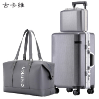 古卡维 子母旅行箱包套装 灰色24寸铝框款+旅行包2011TD