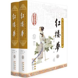 红楼梦(名家手绘版)