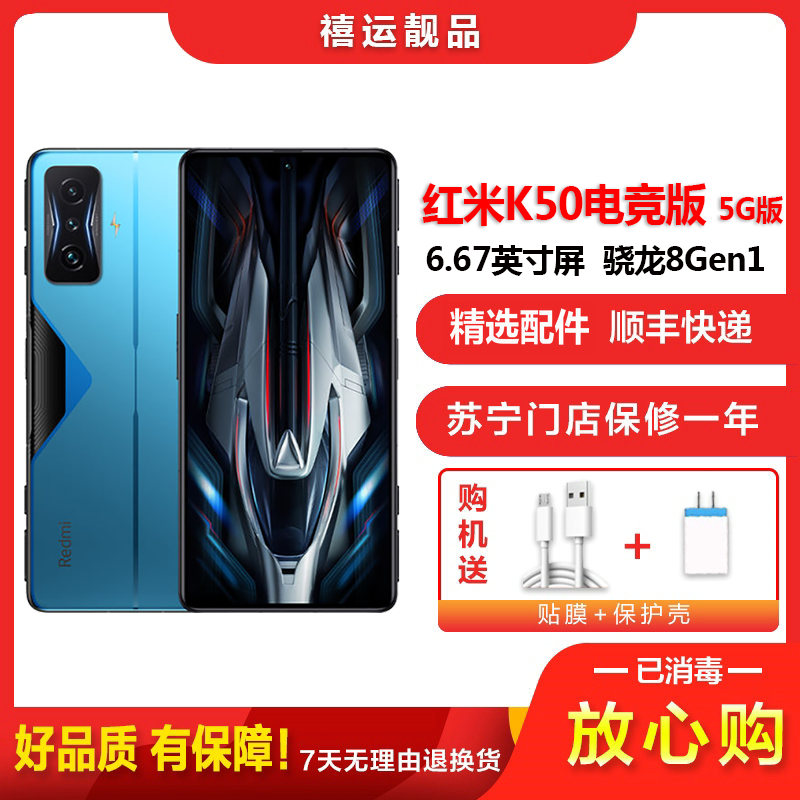 [二手9成新]小米红米K50电竞版 冰斩 12G+128G 全网通安卓手机6.67英寸屏骁龙8Gen1双卡游戏5G手机