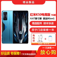 [二手9成新]小米红米K50电竞版 冰斩 12G+128G 全网通安卓手机6.67英寸屏骁龙8Gen1双卡游戏5G手机