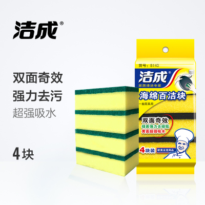 洁成海绵百洁块百洁擦4片装*3包 厨房洗碗超强去油污吸水