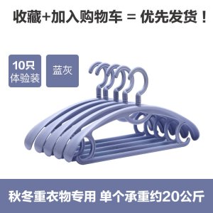 肩无痕衣架批发成人防滑挂衣架家用塑料衣撑挂钩室内晾晒衣服宿舍