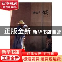 正版 心镜 张响贤著 中国摄影出版社 9787517904793 书籍