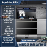 荣事达集成灶蒸烤箱消毒柜一体灶家用蒸烤一体机十大品牌排名2361