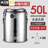 三维工匠不锈钢保温桶商用带扣超长保温饭桶奶茶桶大容量汤桶茶水桶豆浆桶 50(单龙头)特厚双层全发泡[级304内胆饭盒
