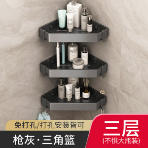 汉德斯科枪灰浴室三角置物架卫生间拐角收纳架加厚免打孔淋浴房三角篮太空铝