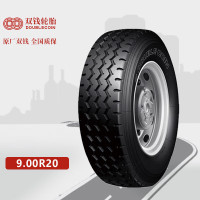 双钱9.00R20解放CA1121 CA1122 CA1125轮胎钢丝胎带内胎垫带