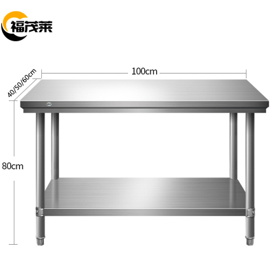 福茂莱不锈钢操作台钢张