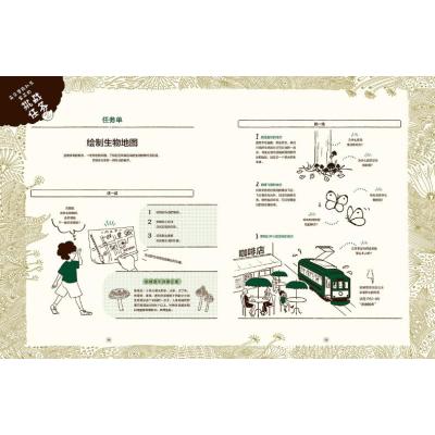 环保实践家:守护大家的地球(青少年环境与科学知识读本)