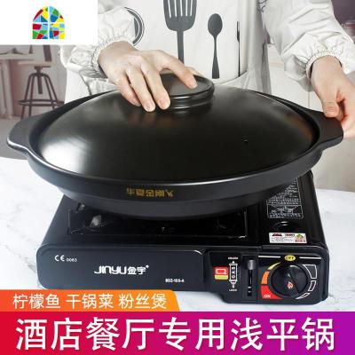 封后可高温焖鸡米饭专用砂锅炖锅特浅大砂锅干锅商用柠檬鱼专用明火 FENG 浅平锅直径28cm高6.5cm[无盖]1300