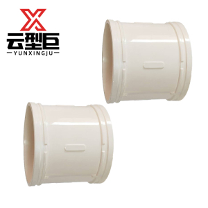 云型巨 PVC排水管直接 pvc排水管配件直接管箍 110mm 单位:个