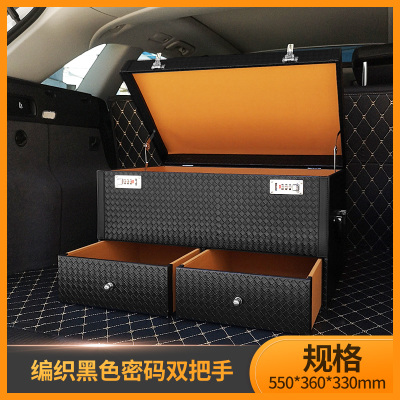 敬平汽车后备箱储物箱车载收纳密码车用多功能置物盒密码尾箱用品行李编织黑色（通用密码箱）平