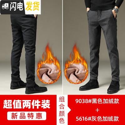 HLCOMAN秋冬季男士加绒加厚休闲裤宽松直筒男生冬天款磨毛保暖外穿长裤子棉裤