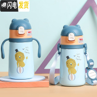 三维工匠儿童学饮保温杯带吸管手柄背带316不锈钢保温壶男女宝宝杯 H8792-360两用316不锈钢蓝色