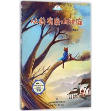 从前有座山神庙/载梦的风车辑 社会主义核心价值观童话