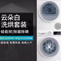 博世WGA152000W+WQE252U0AW洗衣机烘干机洗烘套装10+10KG新品变频