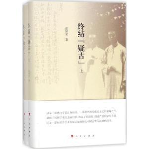正版新书]终结