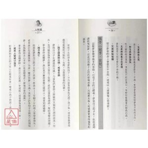 正版 学会精准解梦的第一本书 佛洛二德