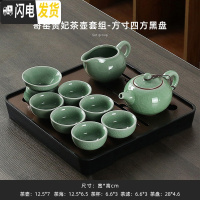 三维工匠功夫茶具套装家用简约日式干泡盘办公室密胺储水茶台茶壶盖碗组合 哥窑贵妃茶壶套组-方寸四方黑盘 10件