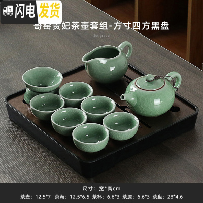三维工匠功夫茶具套装家用简约日式干泡盘办公室密胺储水茶台茶壶盖碗组合 哥窑贵妃茶壶套组-方寸四方黑盘 10件