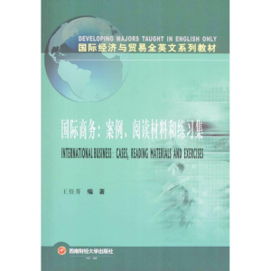 醉染图书国际商务:案例、阅读材料和练习集9787550427662