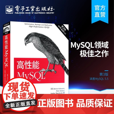 店 高性能MySQL 第3版 SQL优化数据库管理 从入门到精通 必知必会 数据挖掘 数据库原理及应用 计算机语言编程设