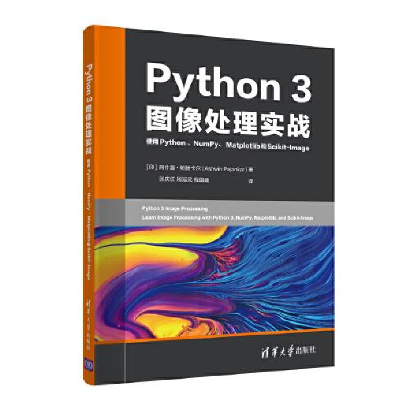 正版新书]Python 3图像处理实战 使用Python、NumPy、Matplotlib