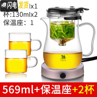 三维工匠台湾飘逸杯全玻璃内胆办公室单人茶水分离泡茶壶过滤冲茶器茶具 短嘴[569]送2杯加配保温底座