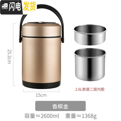 三维工匠多层304不锈钢饭盒手提大容量饭桶保温桶便携可装汤壶家用上班族 2.6香槟金(2层内胆)