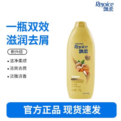 飘柔家庭护理杏仁长效柔顺滋养洗发露170ML洗头膏洗发水-适合干性和受损发质