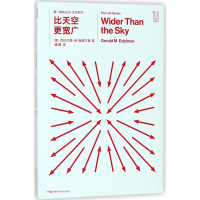 [M]比天空更宽广/第一推动丛书生命系列-9787535795014