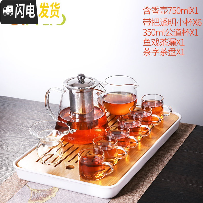 三维工匠玻璃茶具套装功夫茶杯透明简约现代日式可高温喝红茶小 茶字茶盘+含香壶750+6个品茗杯+公道杯+茶漏 10件