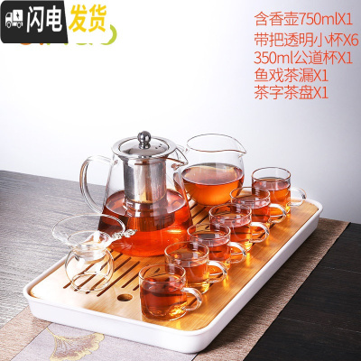 三维工匠玻璃茶具套装功夫茶杯透明简约现代日式可高温喝红茶小 茶字茶盘+含香壶750+6个品茗杯+公道杯+茶漏 10件