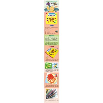 猜猜我是谁(食物)/宝宝第一本谜语洞洞书