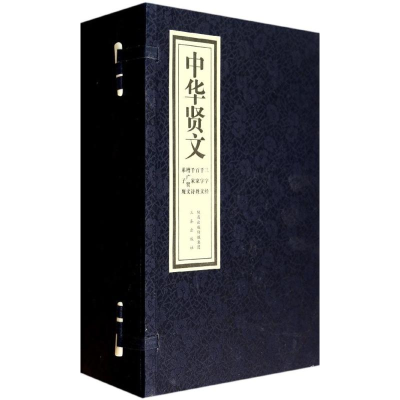 [M]中华贤文-9787551802994