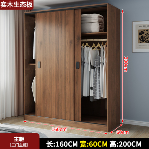 衣柜卧室家用实木生态板经济型出租房用可定制小户型免安装收纳大衣橱