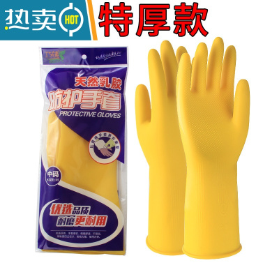敬平加厚牛筋乳胶手套劳保耐磨防水洗衣家务洗碗厨房工作保洁干活耐用 特厚款-100g[3双] L