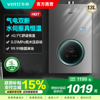 华帝(vatti)燃气热水器家用i12103-13(12T)天然气13升恒温智能气电双断燃热