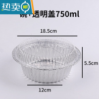 敬平煲仔饭锡纸碗圆形烤炉脑花商用锡纸盒加厚粉丝花甲粉专用碗 750ml碗+透明盖1000套