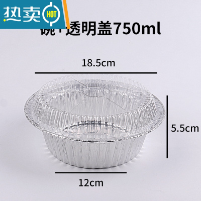敬平煲仔饭锡纸碗圆形烤炉脑花商用锡纸盒加厚粉丝花甲粉专用碗 750ml碗+透明盖1000套