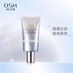 (OSM)欧诗漫隔离霜防晒霜 珍珠净白亮颜隔离霜40g SPF30 PA+++ 防晒,隔离