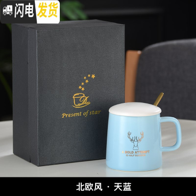 三维工匠北欧个性创意简约大理石纹陶瓷咖啡牛奶情侣马克水杯子ins带盖勺 礼盒包装勇敢鹿-天蓝咖啡器具